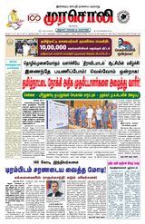 Murasoli Vellore