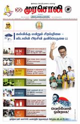 Murasoli Vellore