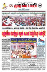 Murasoli Vellore