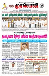 Murasoli Vellore