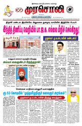 Murasoli Vellore