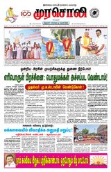 Murasoli Vellore