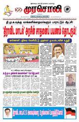Murasoli Vellore