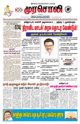Murasoli Vellore
