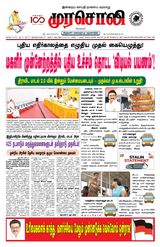 Murasoli Vellore