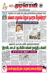 Murasoli Vellore
