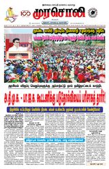 Murasoli Vellore