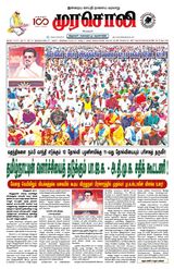 Murasoli Vellore