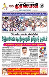 Murasoli Vellore