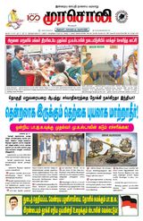 Murasoli Vellore