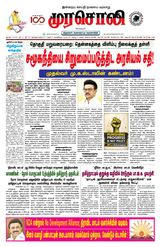Murasoli Vellore