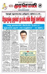 Murasoli Vellore
