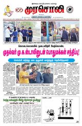 Murasoli Vellore