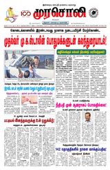 Murasoli Vellore