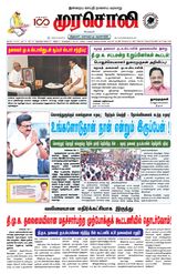 Murasoli Vellore