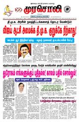 Murasoli Vellore