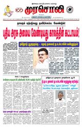 Murasoli Vellore