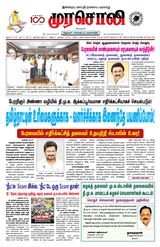 Murasoli Vellore