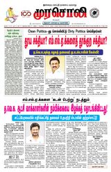 Murasoli Vellore