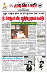 Murasoli Vellore