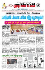 Murasoli Vellore