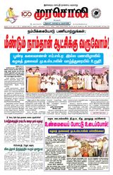 Murasoli Vellore