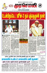 Murasoli Vellore