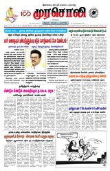 Murasoli Vellore