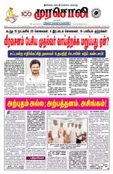 Murasoli Vellore