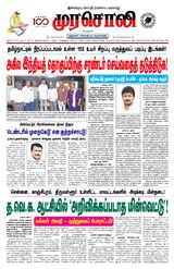 Murasoli Vellore