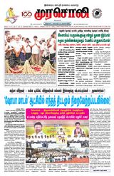Murasoli Vellore