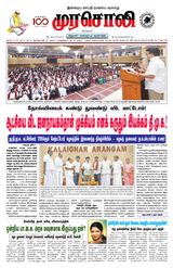 Murasoli Vellore
