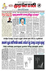 Murasoli Vellore