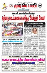 Murasoli Vellore