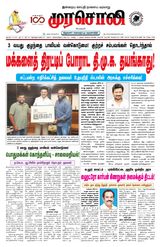 Murasoli Vellore