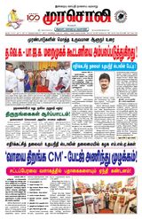 Murasoli Vellore