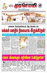 Murasoli Vellore
