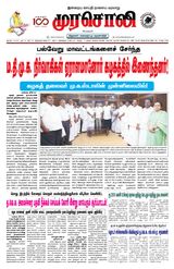 Murasoli Vellore