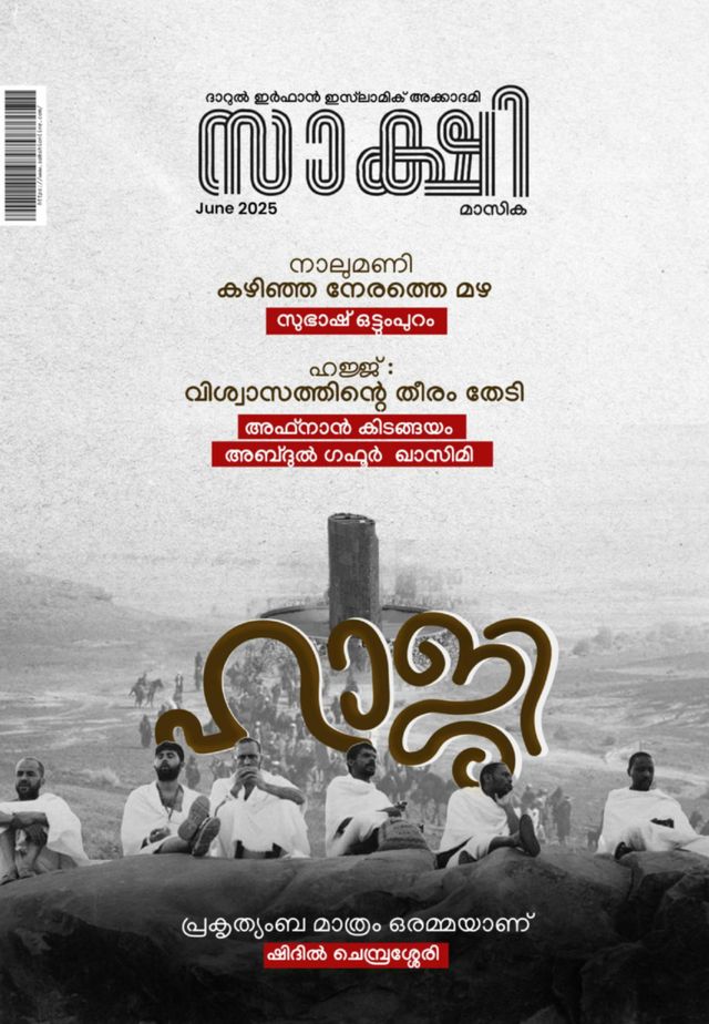 Sakshi Magazine