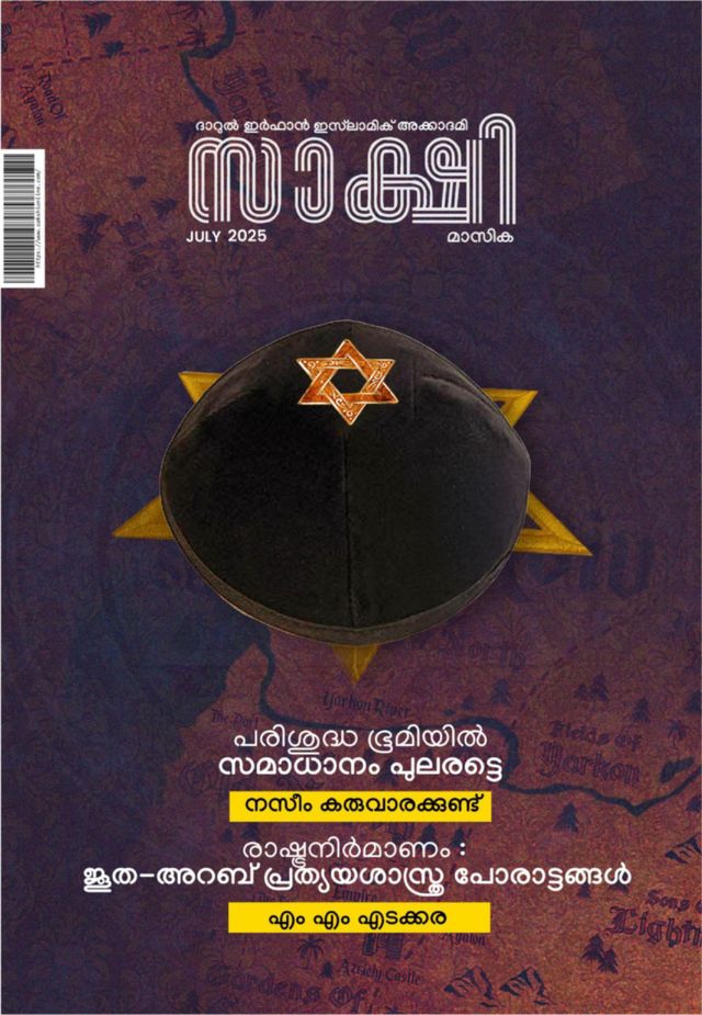 Sakshi Magazine
