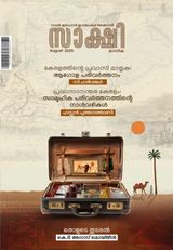 Sakshi Magazine