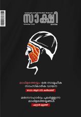 November 2025, Issue 23, Edition -05