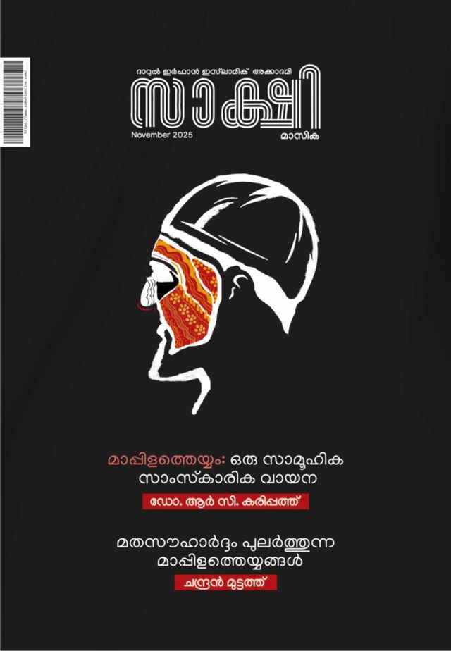 Sakshi Magazine