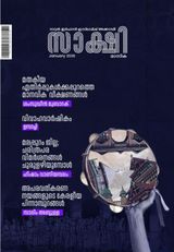 Sakshi Magazine