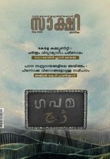 April 2026, Issue 24 , Edition -06