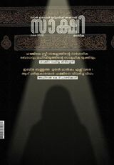June 2026, Issue 25 , Edition -06