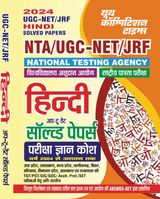 2023-24 NTA UGC-NET/JRF