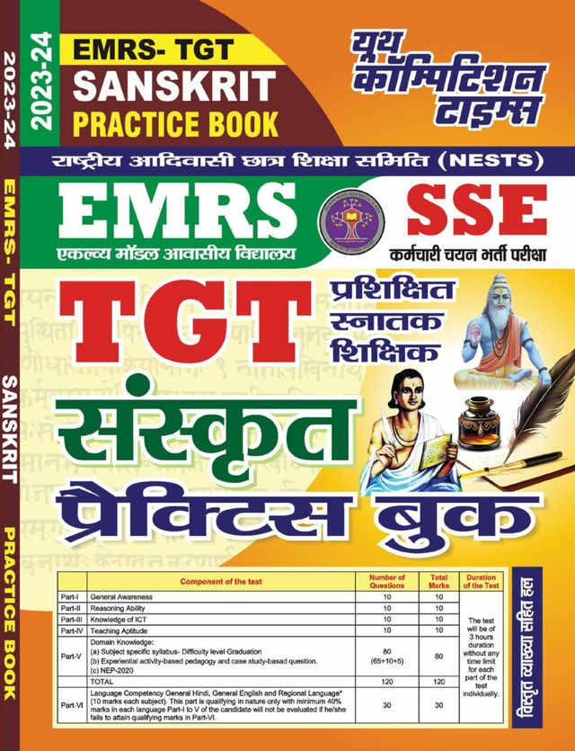 2023-24 EMRS SSE TGT Sanskrit