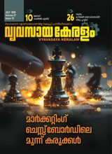 VYAVASAYA KERALAM