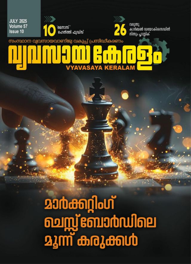 VYAVASAYA KERALAM
